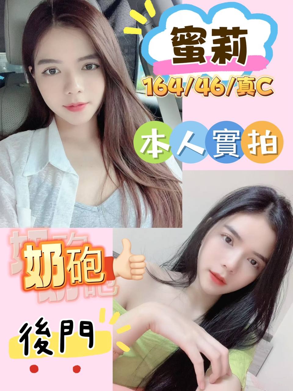 柔情 彰投 魚妹 34F|21